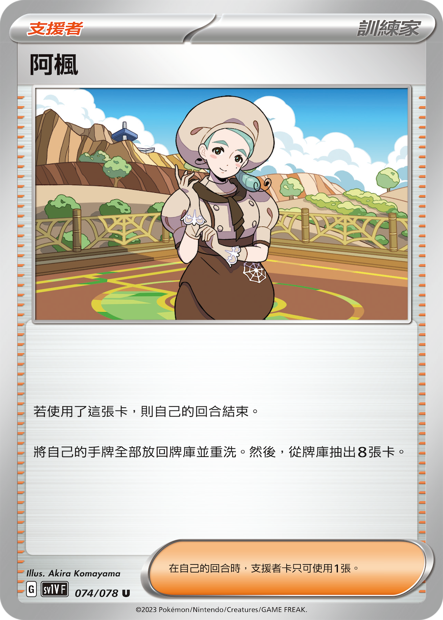 阿枫