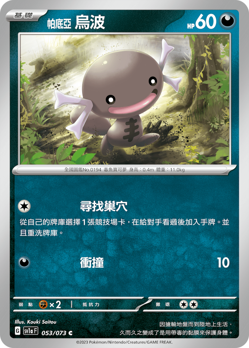 帕底亚 乌波
