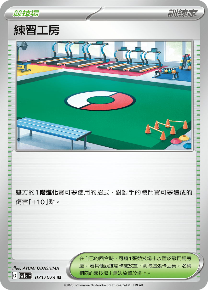 练习工房
