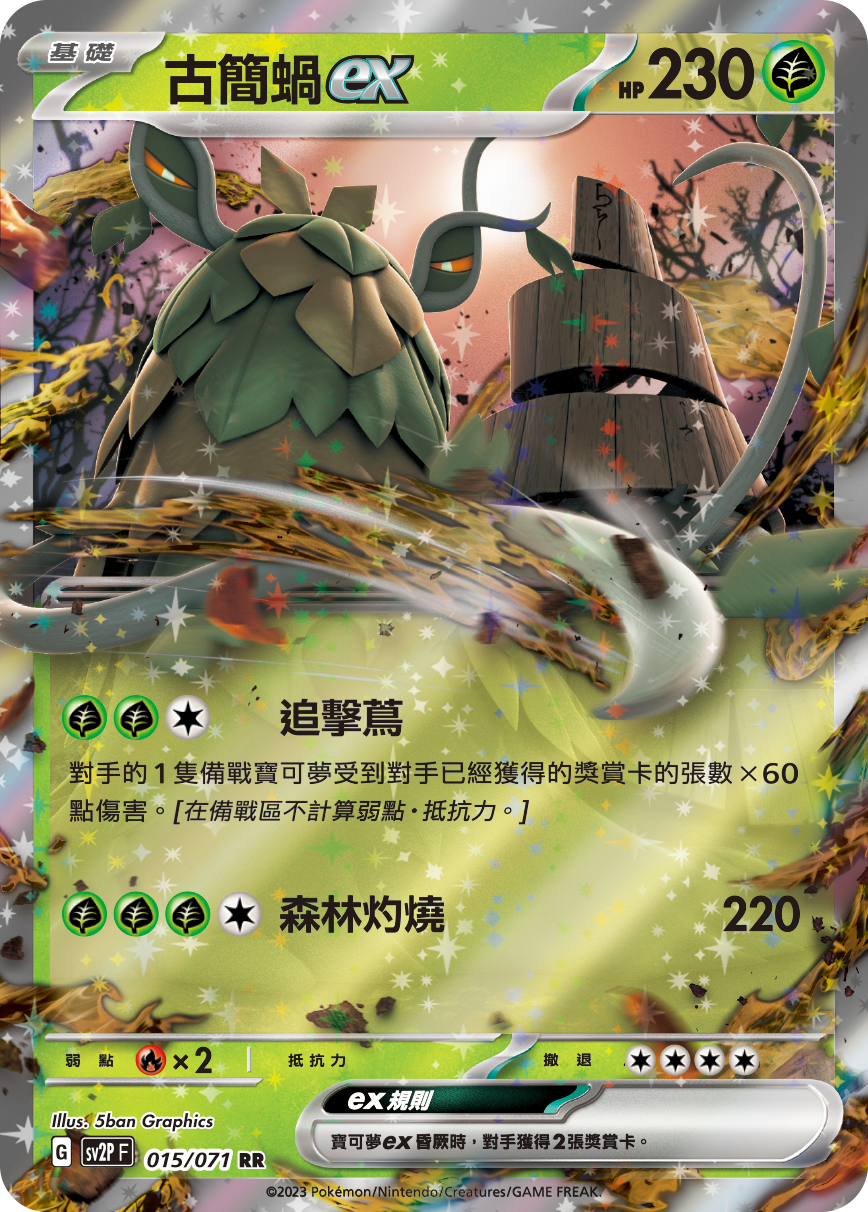 古简蜗ex