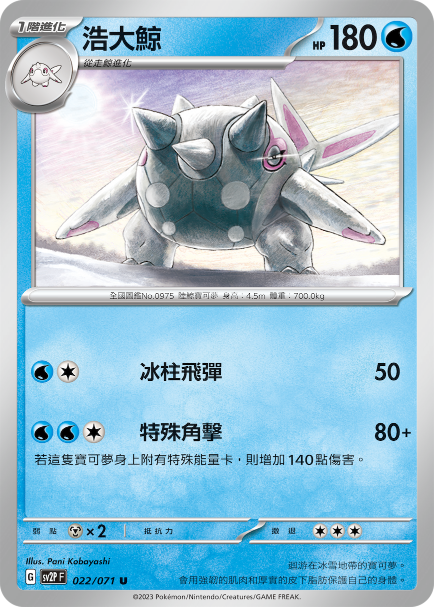 浩大鲸