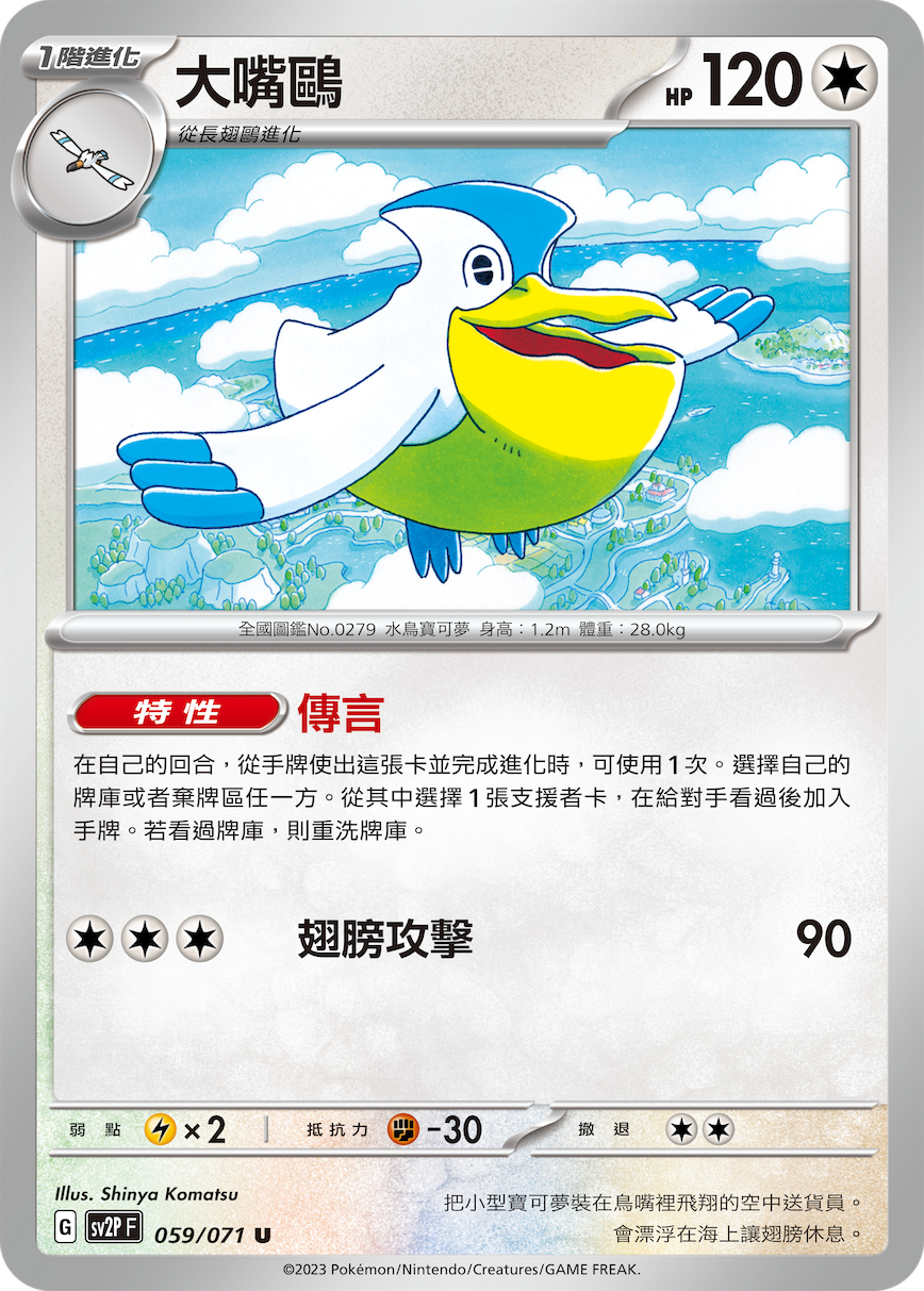 大嘴鸥