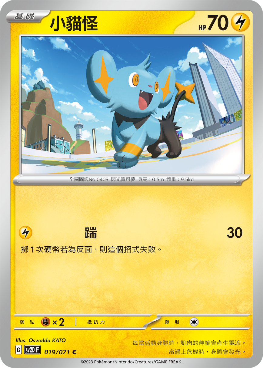 小猫怪