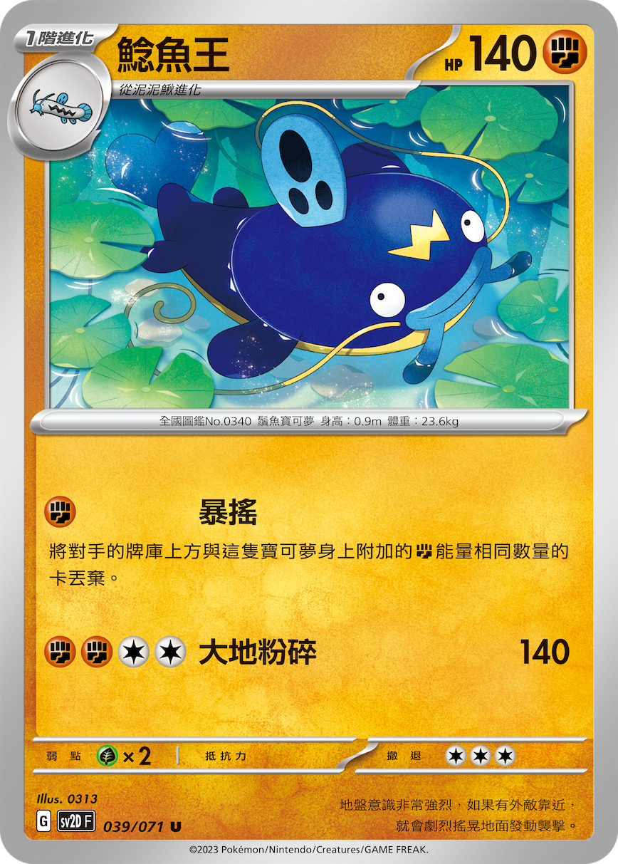 鲶鱼王