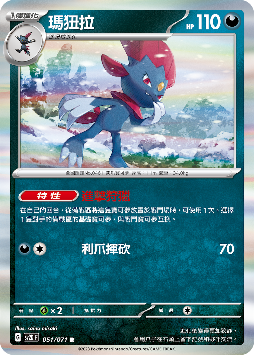 玛狃拉