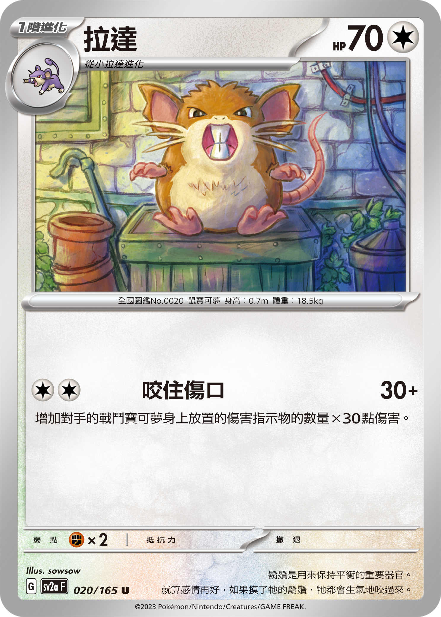 拉达