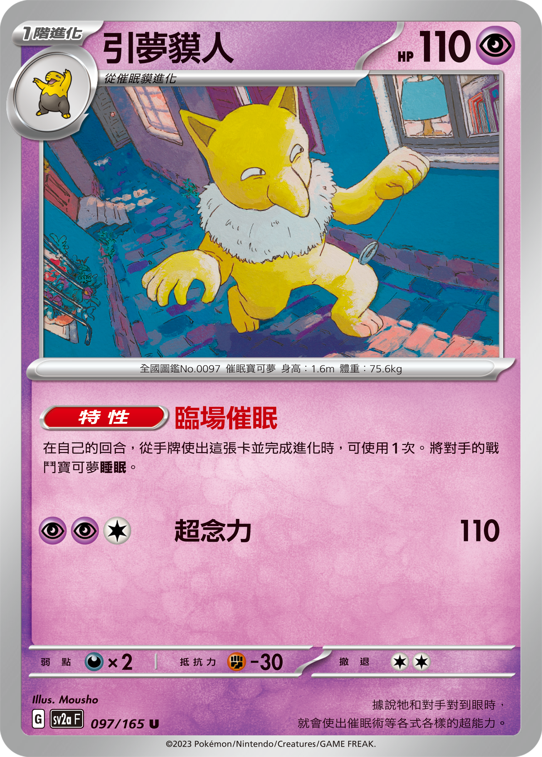 引梦貘人