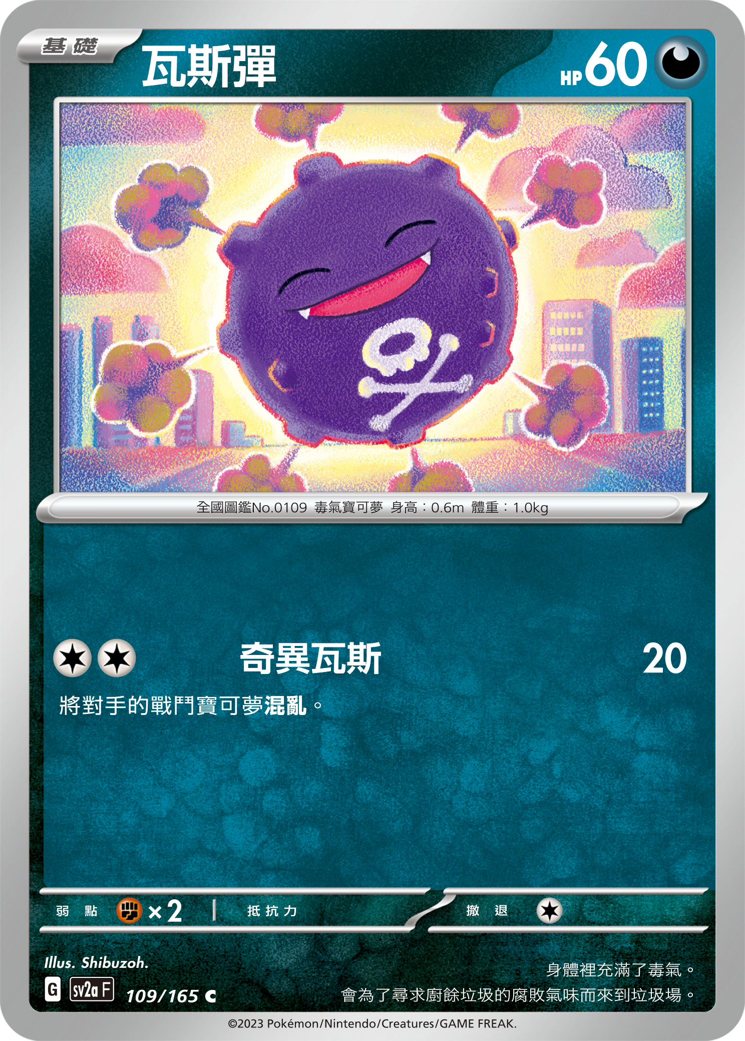 瓦斯弹