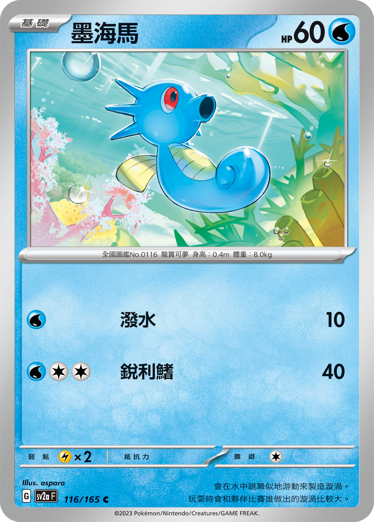 墨海马