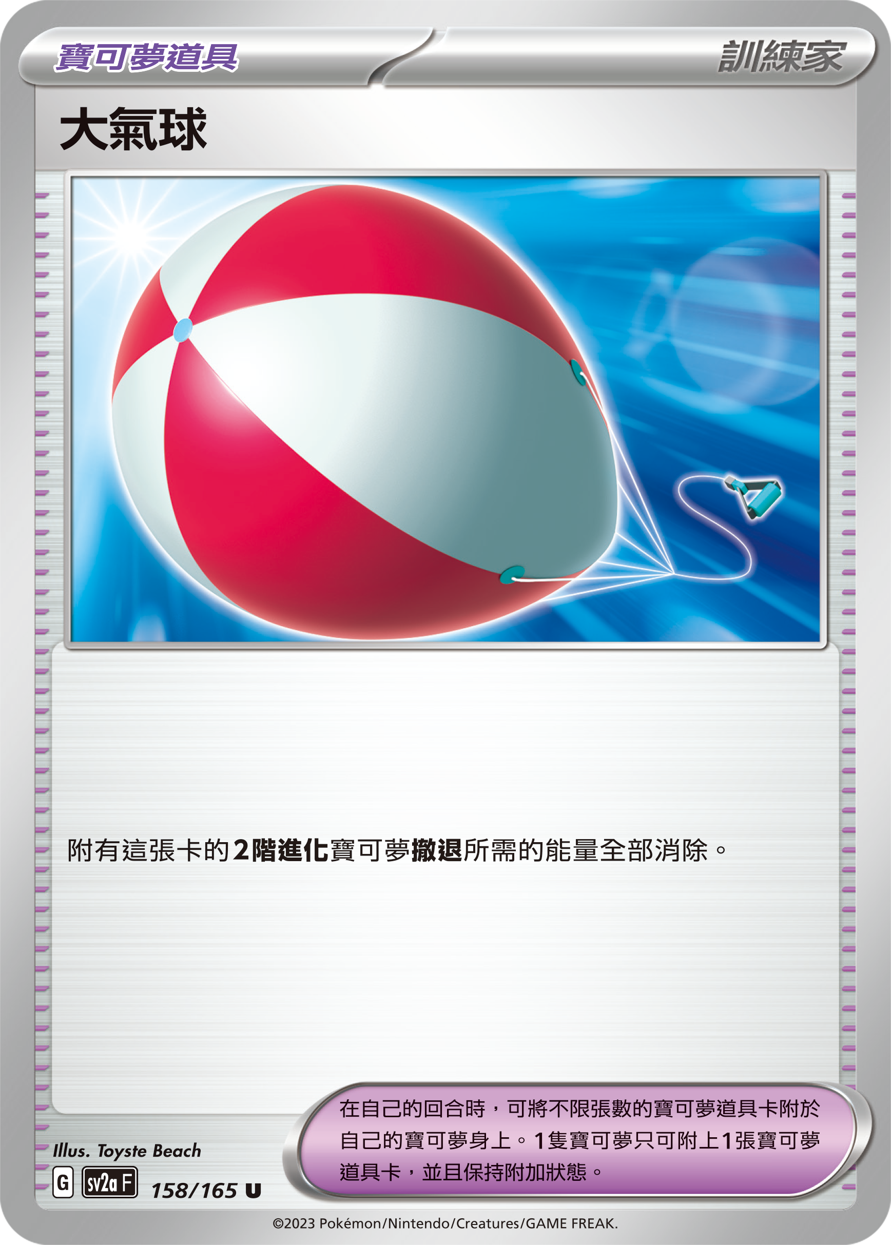 大气球