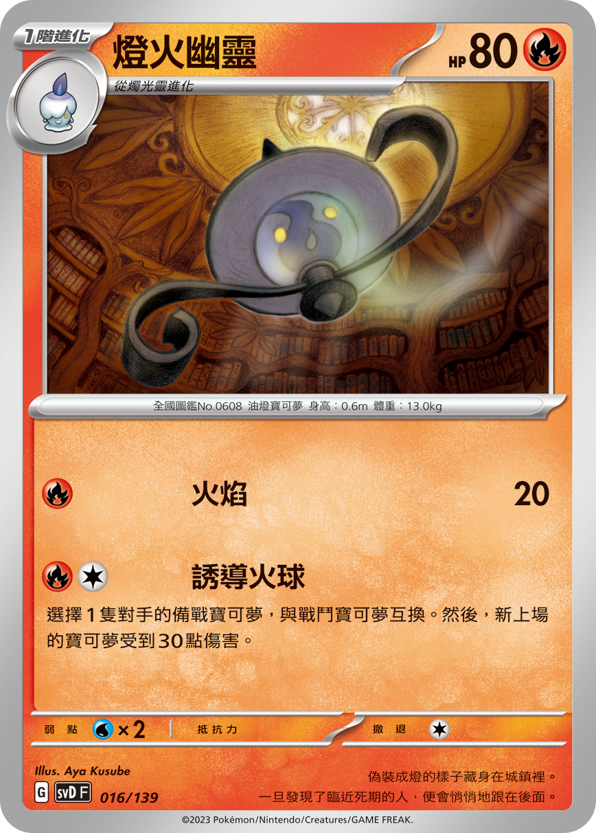 灯火幽灵
