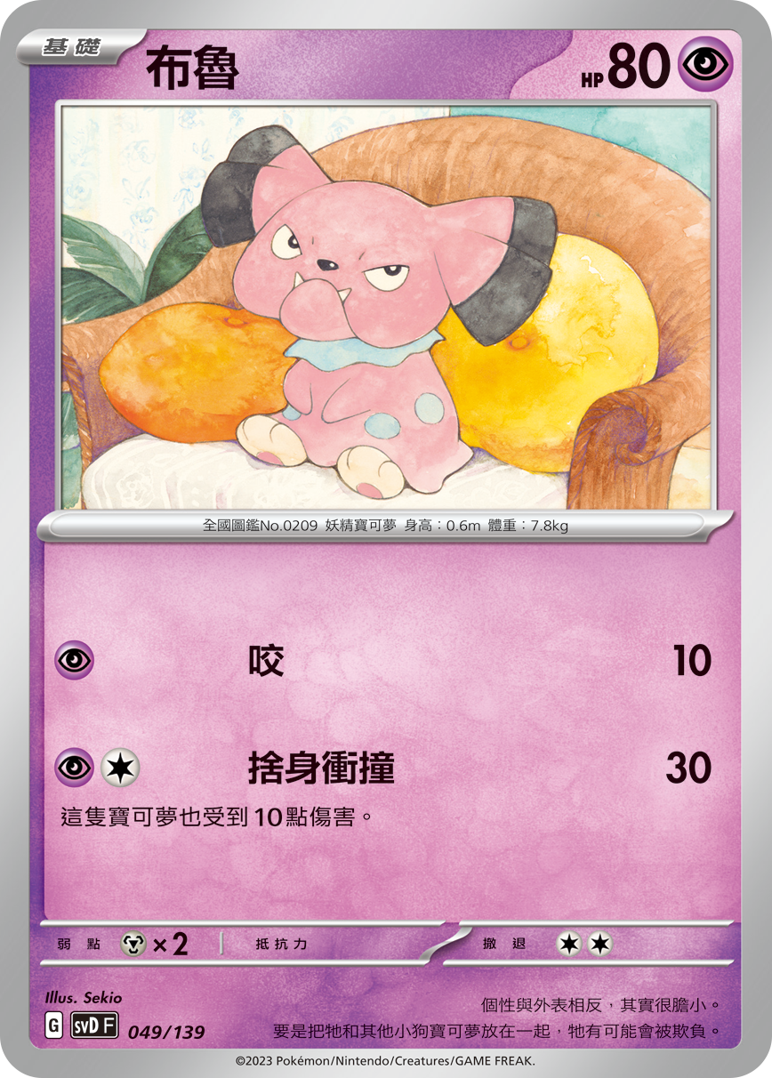 布鲁