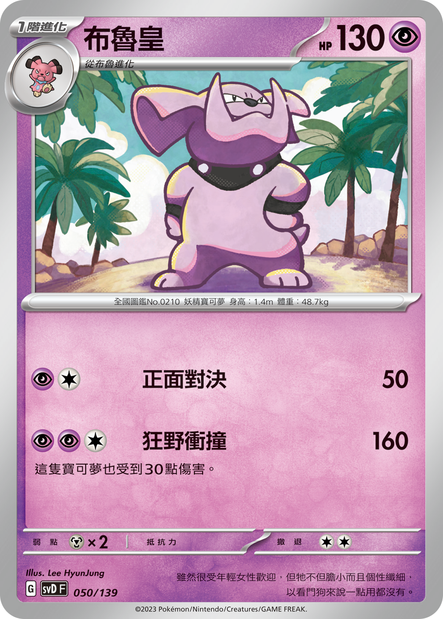 布鲁皇