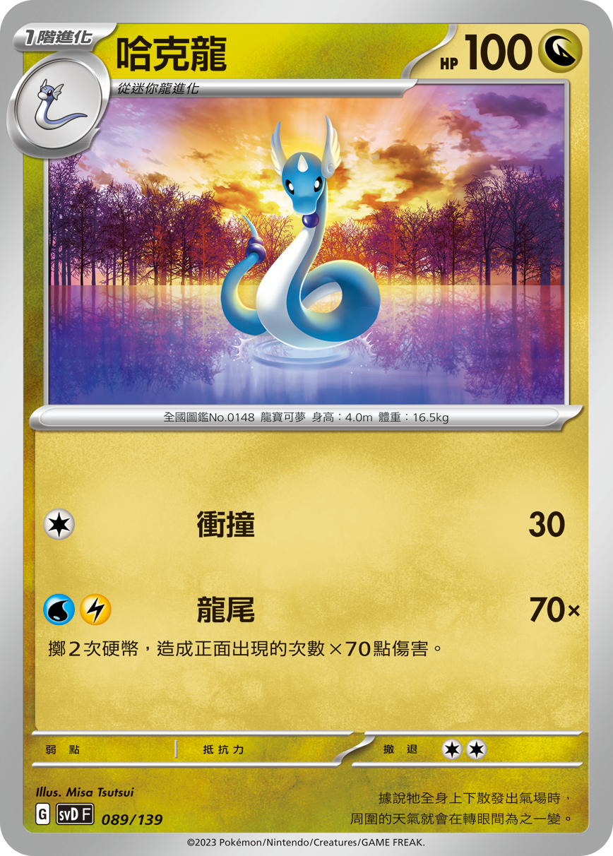哈克龙