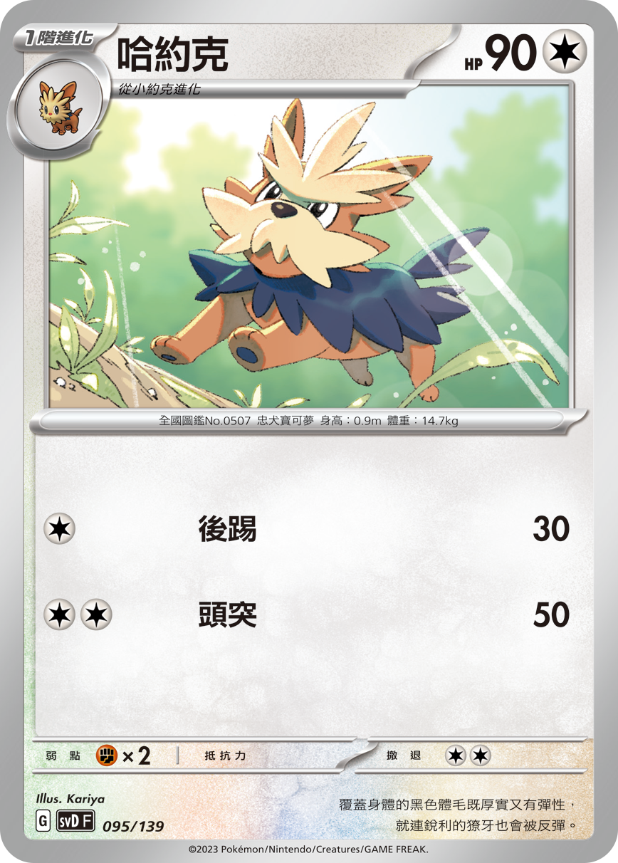 哈约克