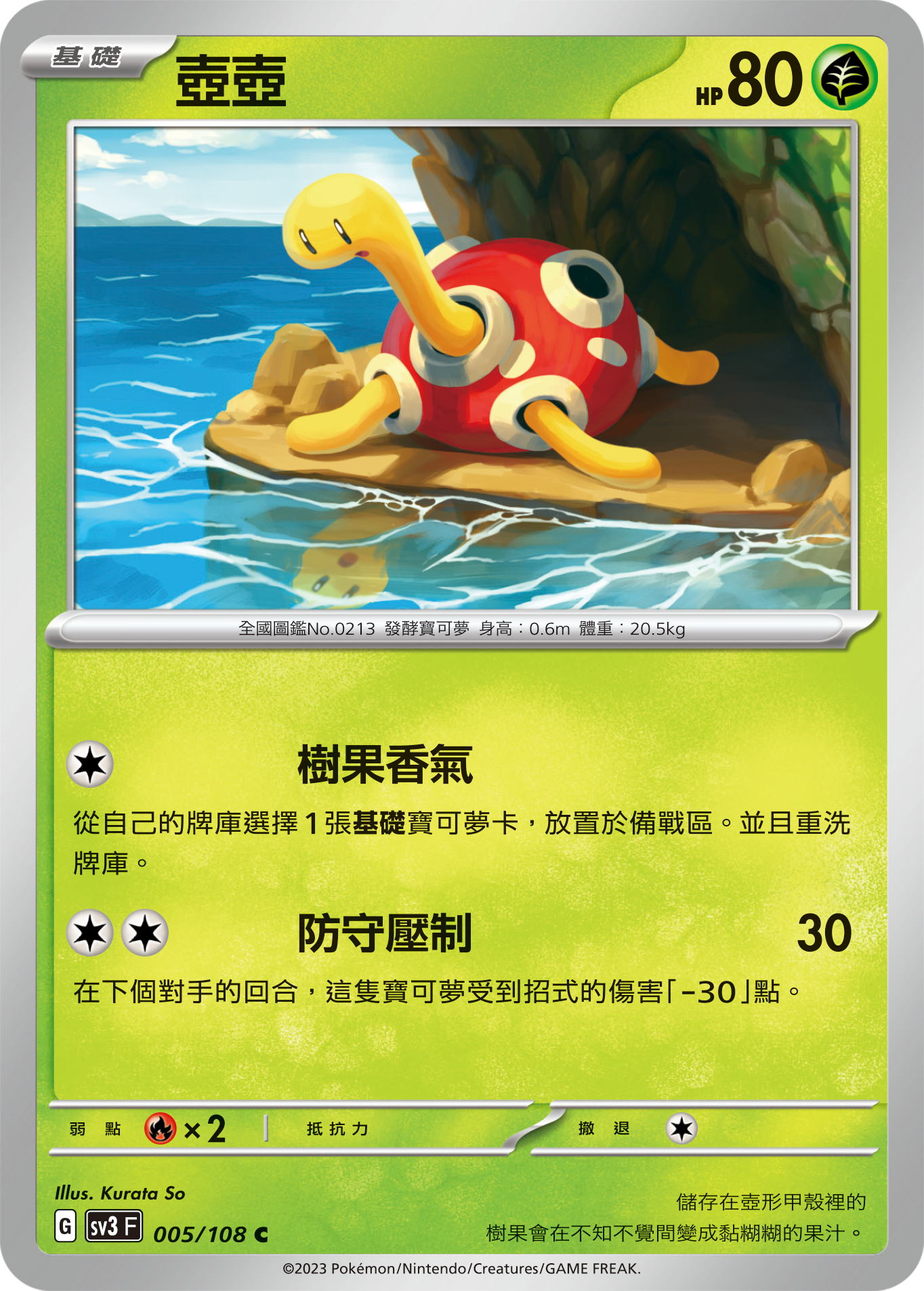 壶壶