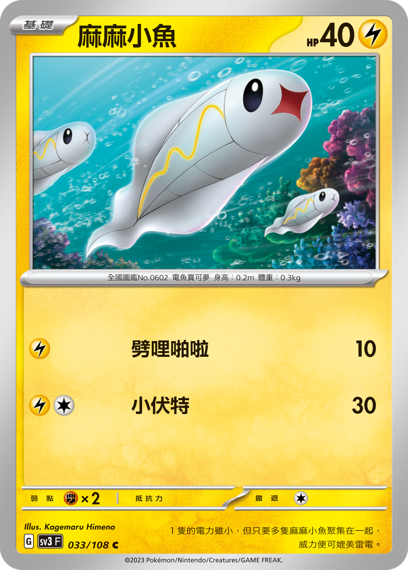 麻麻小鱼