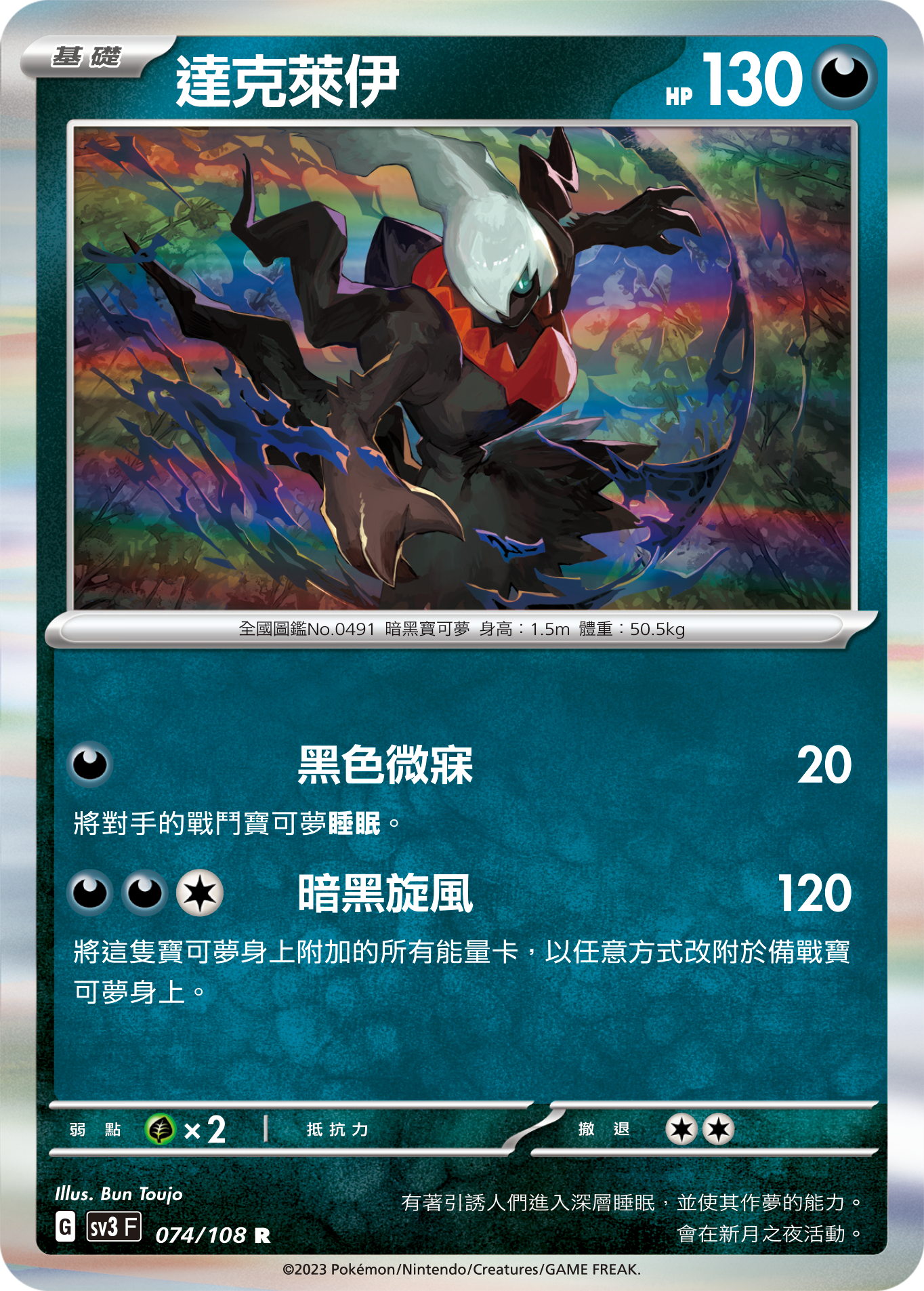 达克莱伊