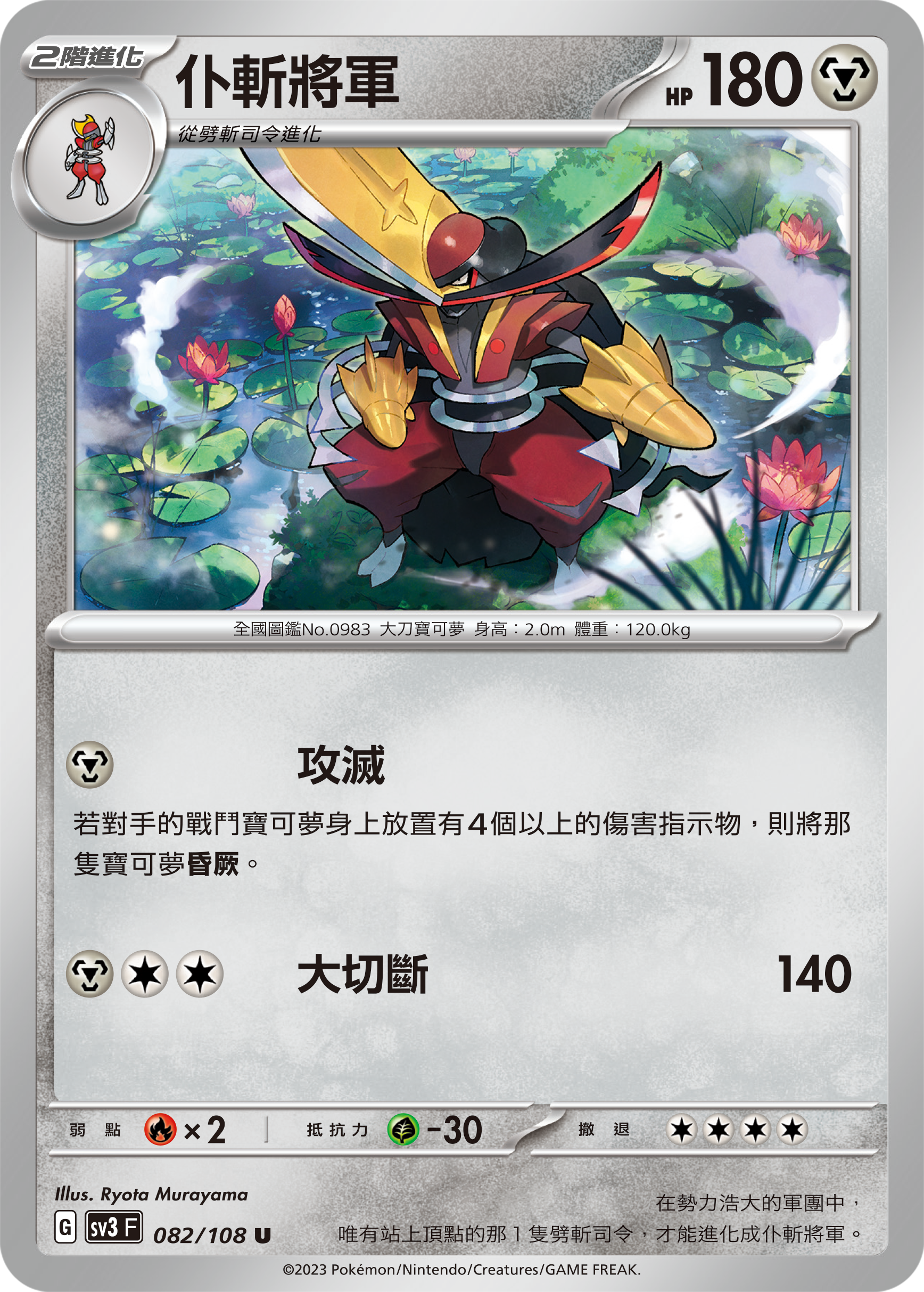 仆斩将军