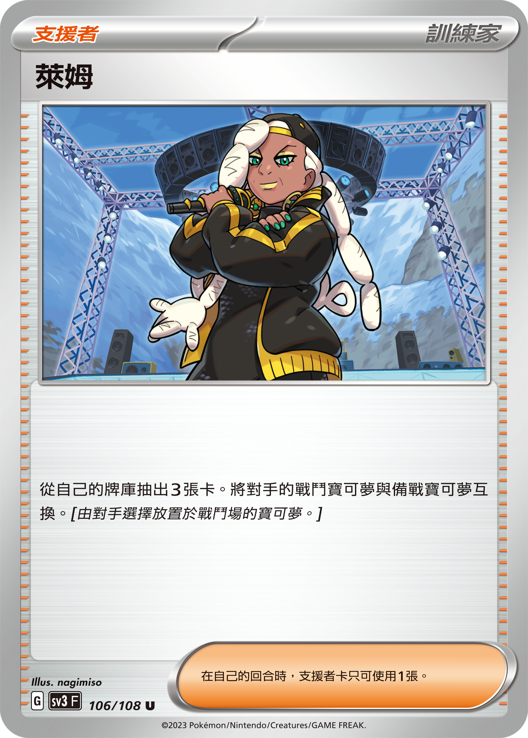 莱姆