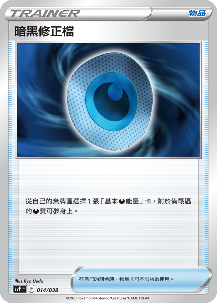 暗黑修正档