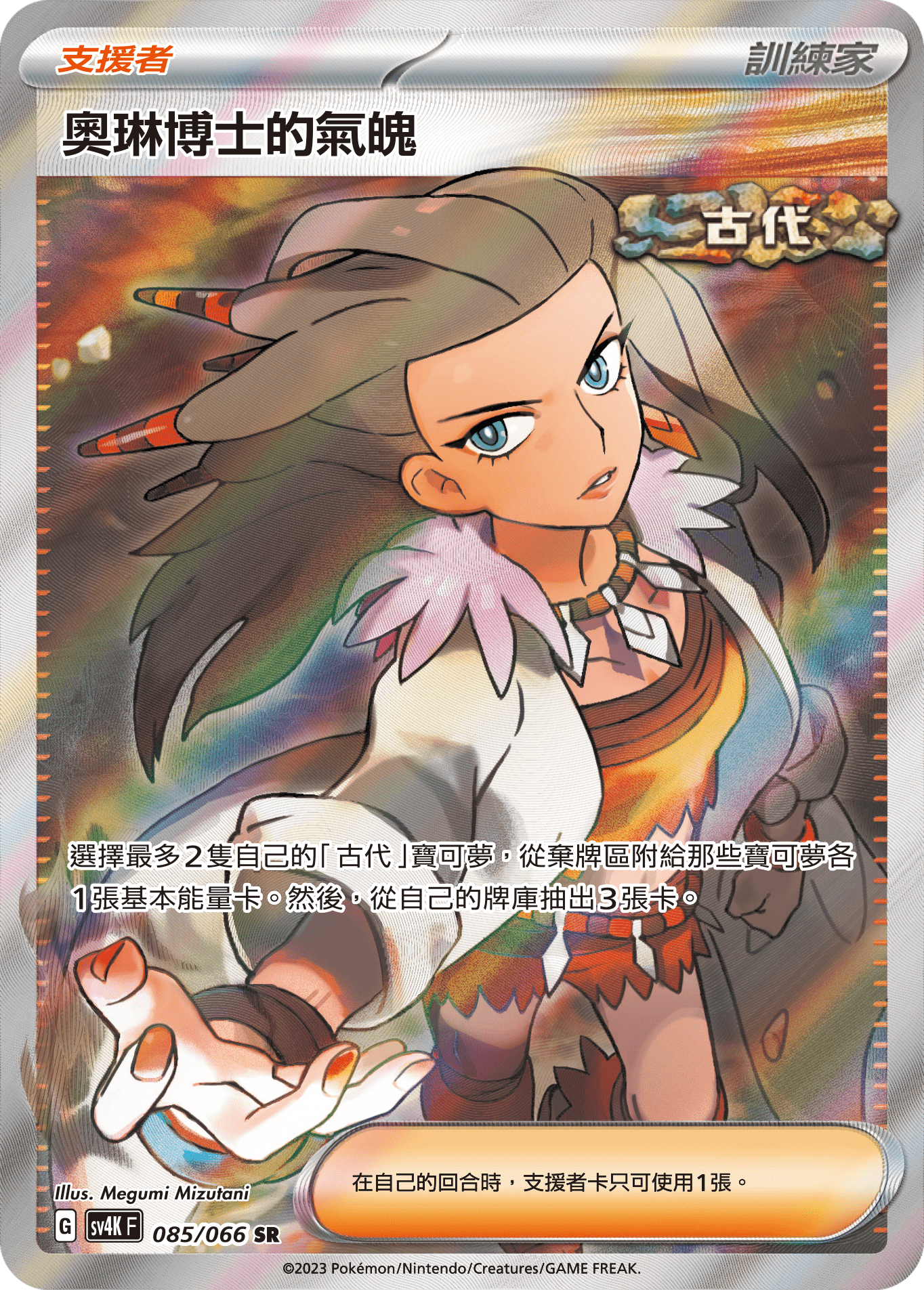 奥琳博士的气魄