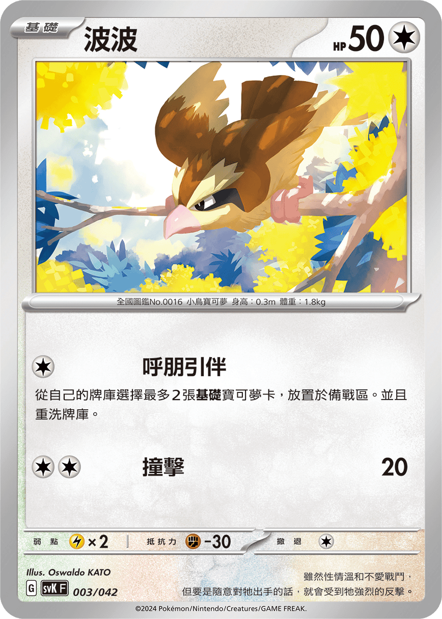 喷火龙ex 大比鸟ex宝芬