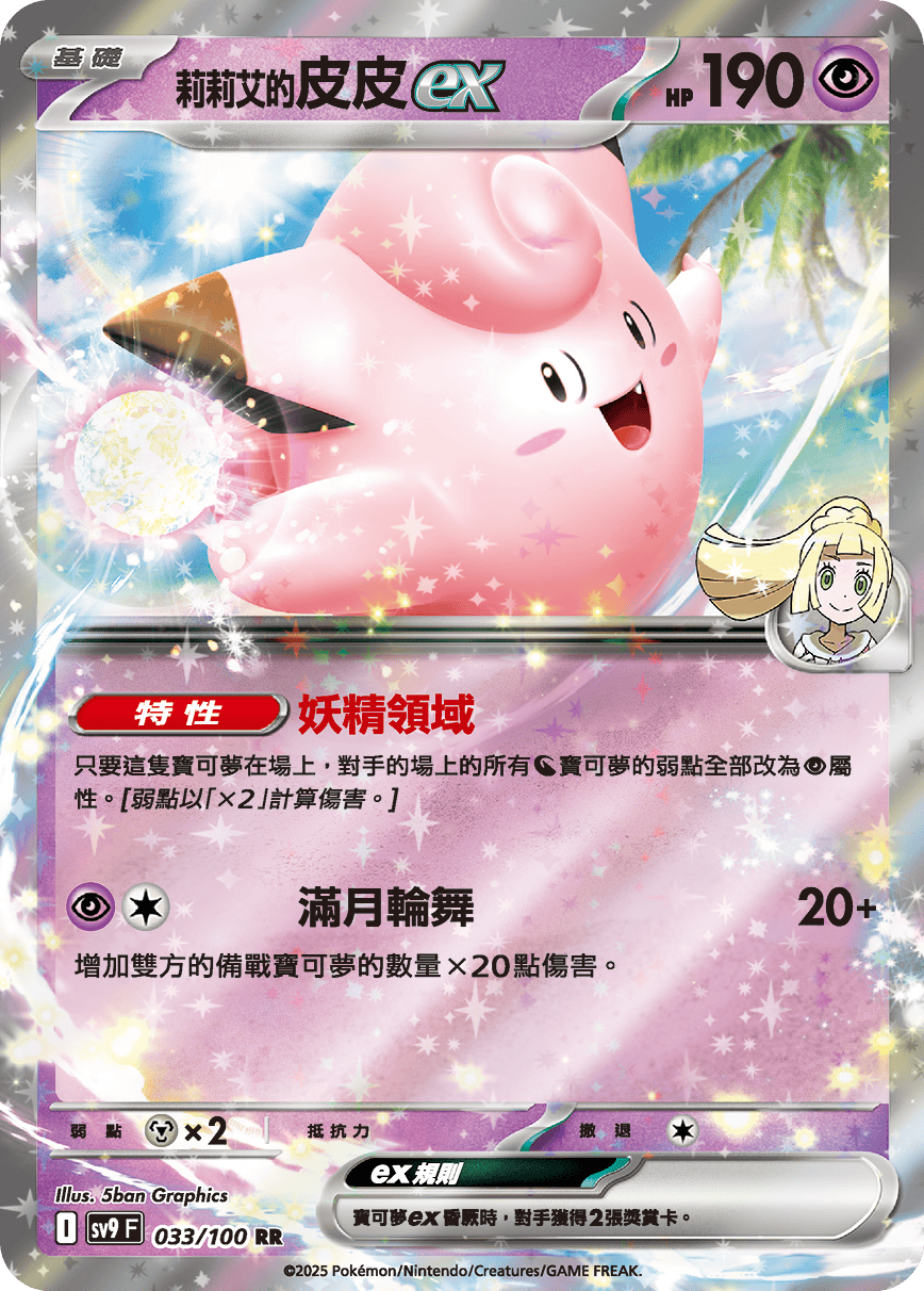 莉莉艾的皮皮ex