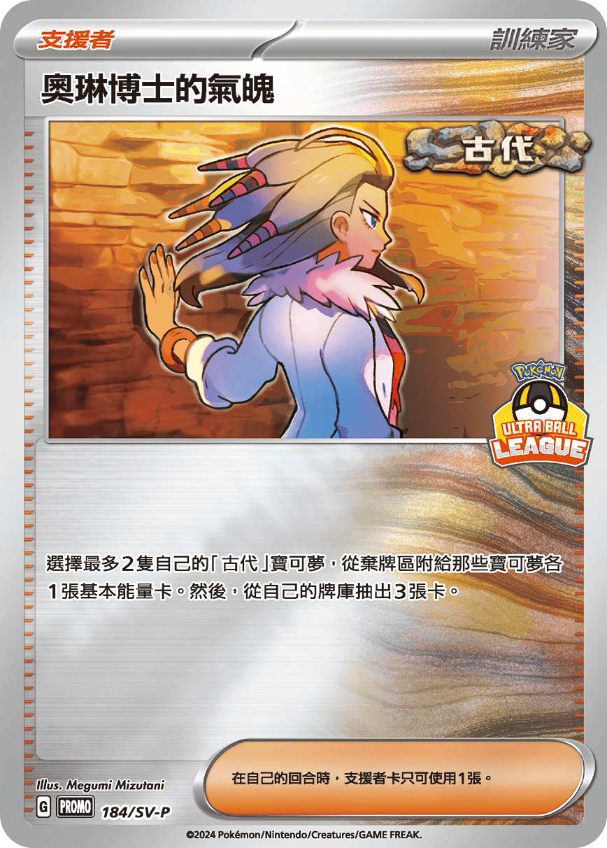 奥琳博士的气魄