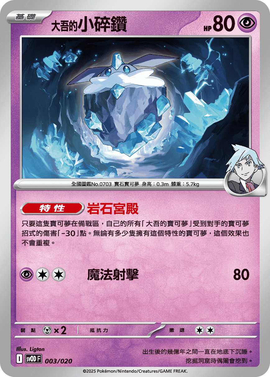 <大吾的>小碎钻