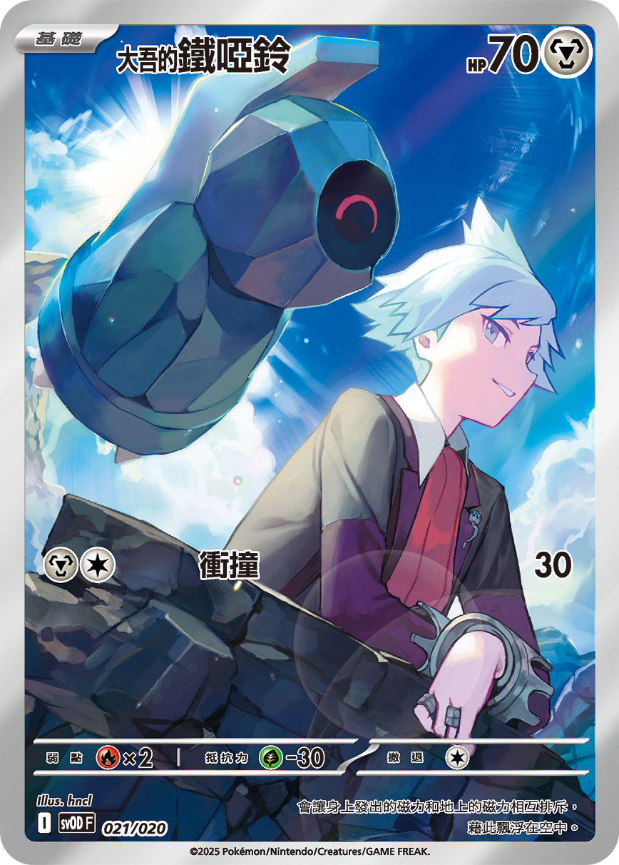 <大吾的>铁哑铃