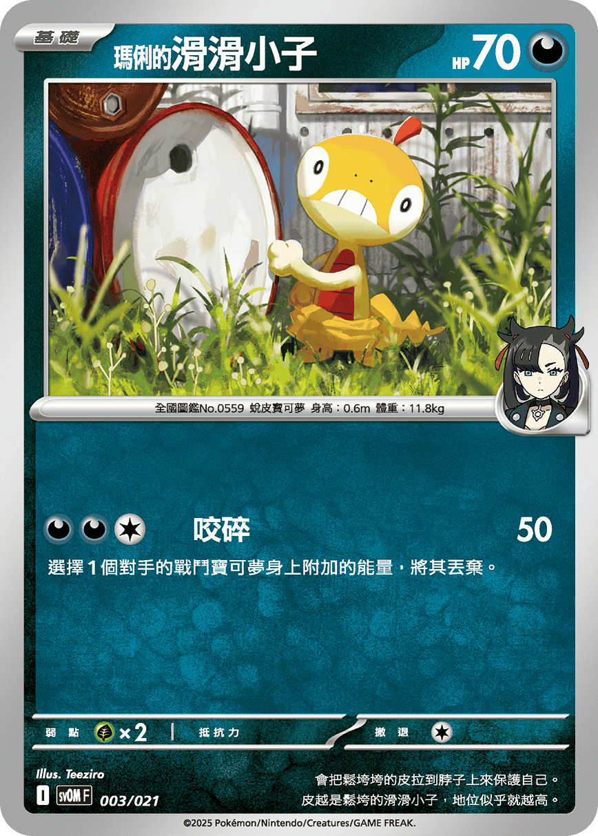 <玛俐的>滑滑小子