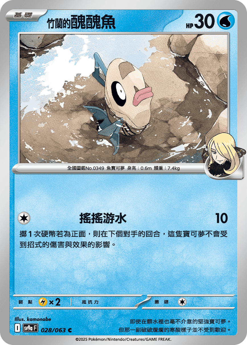 <竹兰的>丑丑鱼