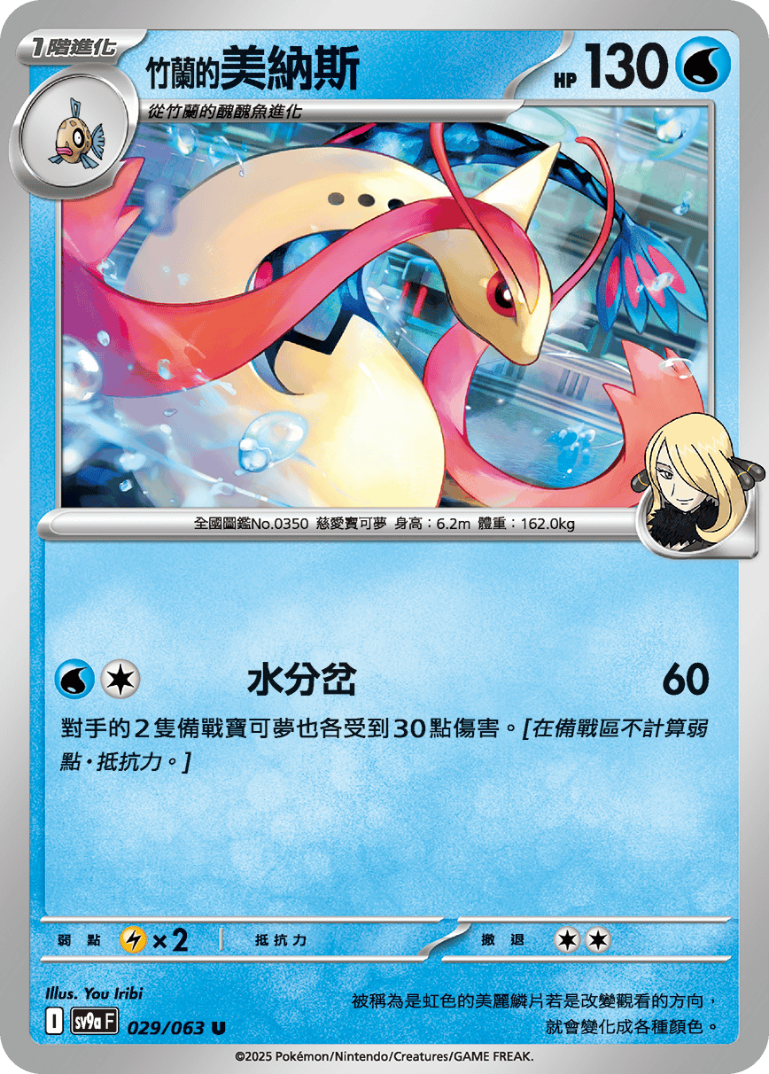 <竹兰的>美纳斯