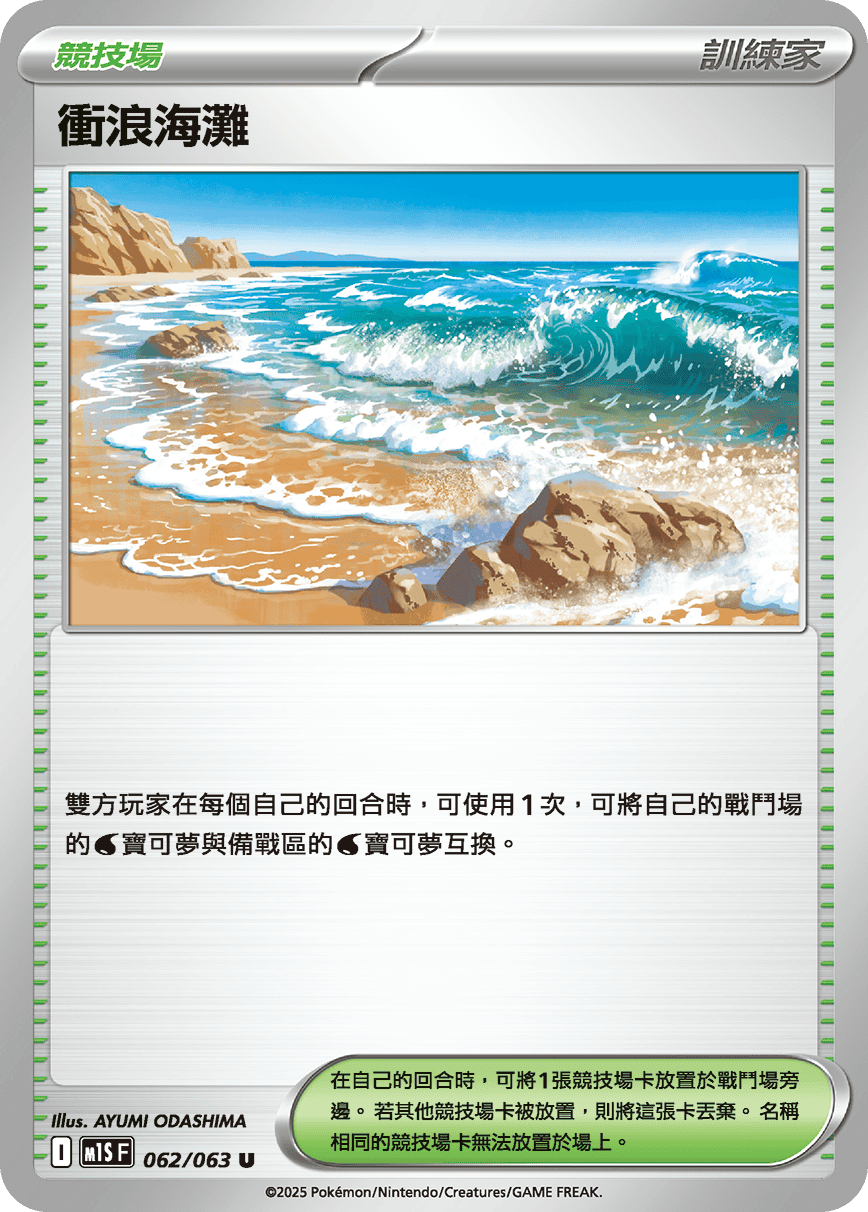 冲浪海滩
