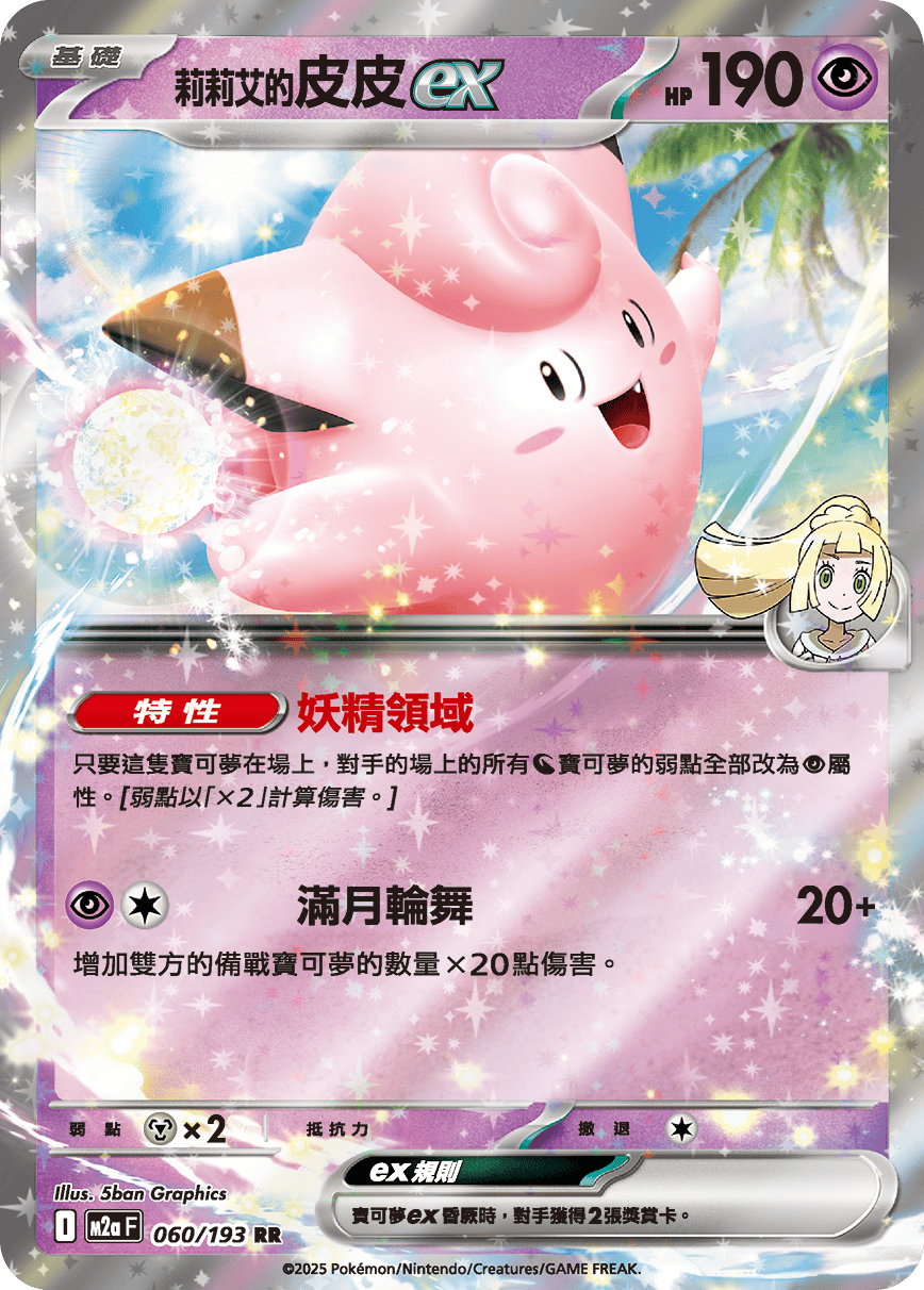 莉莉艾的皮皮ex