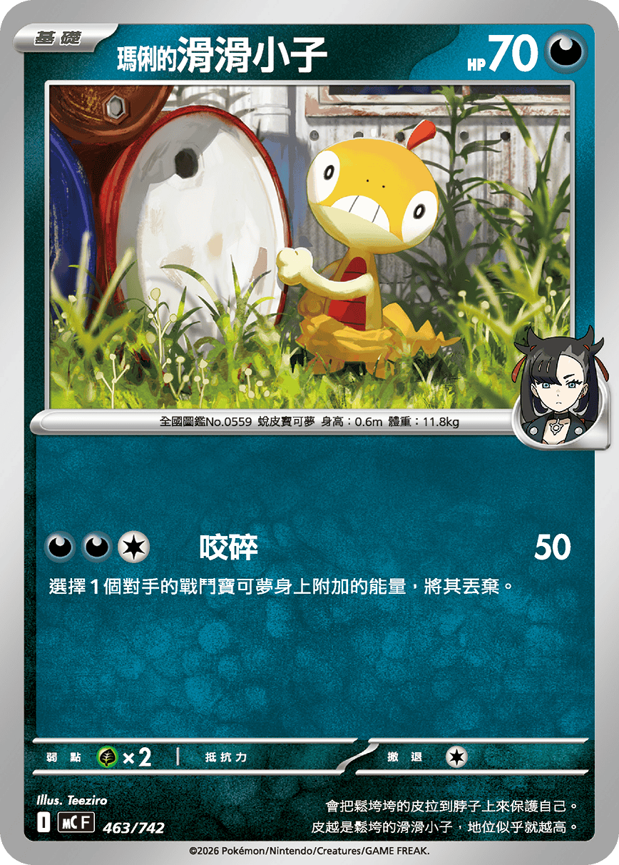 玛俐的滑滑小子