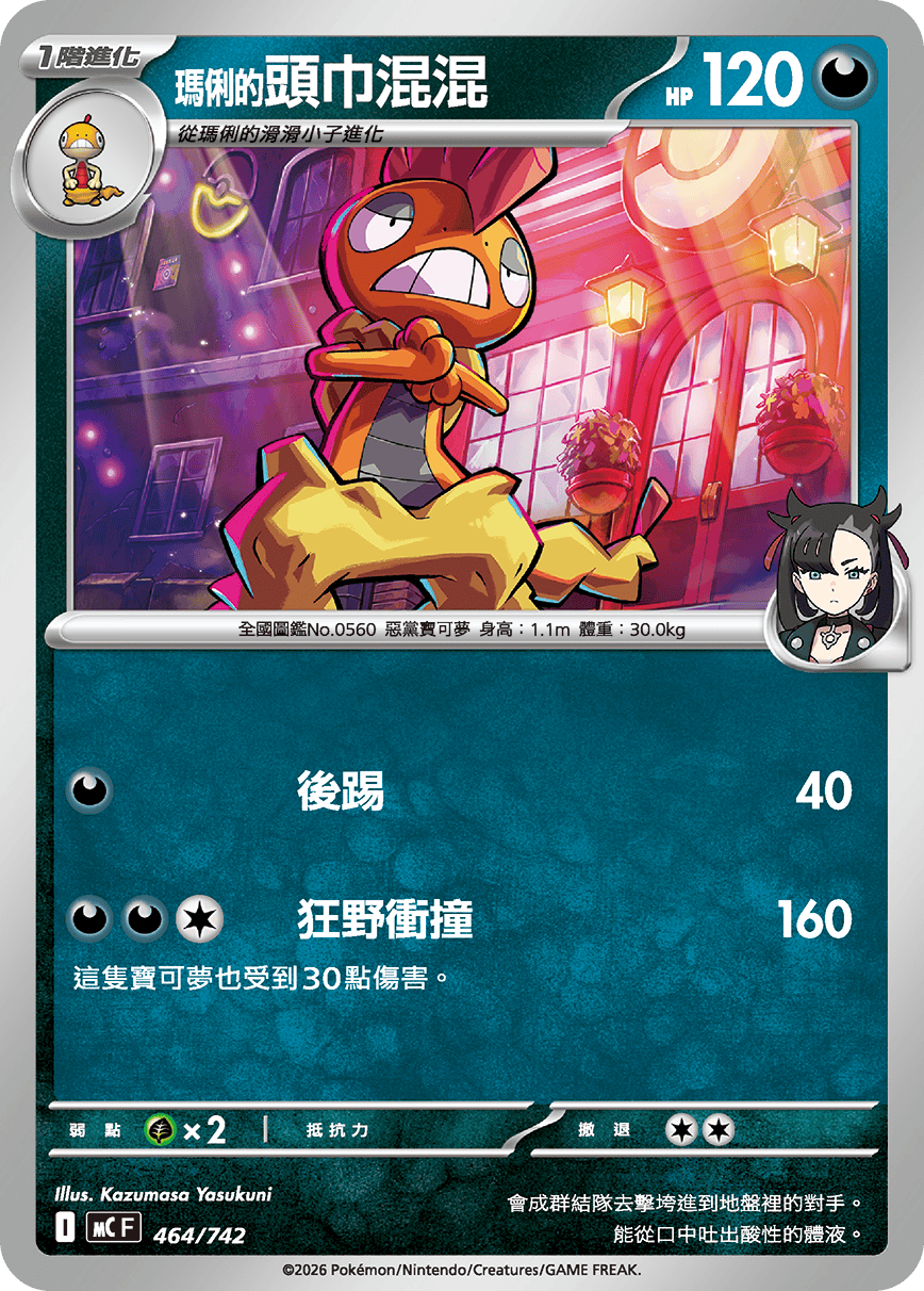 <玛俐的>头巾混混